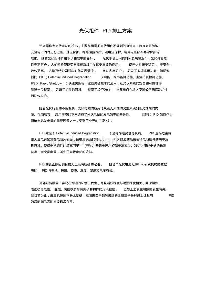 星空体育:(07月27日)原油涨价临界点汽柴油批发价小幅上涨(图1) 星空体育APP
