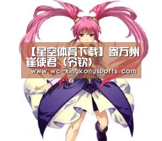 星空体育APP