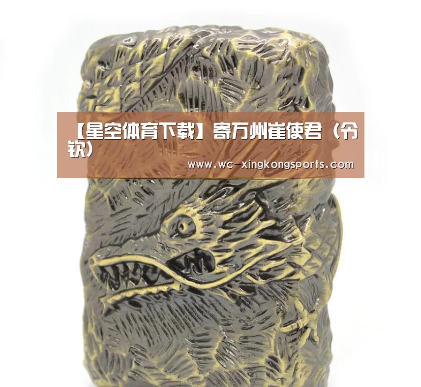 星空体育下载