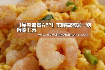 星空体育APP