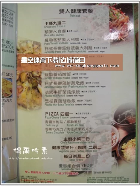 星空体育APP