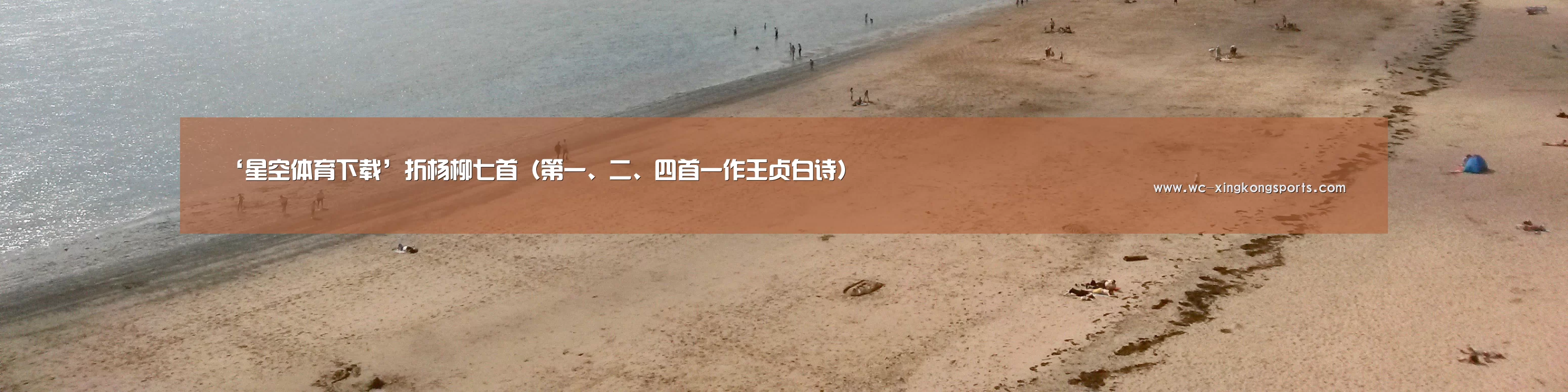 星空体育APP
