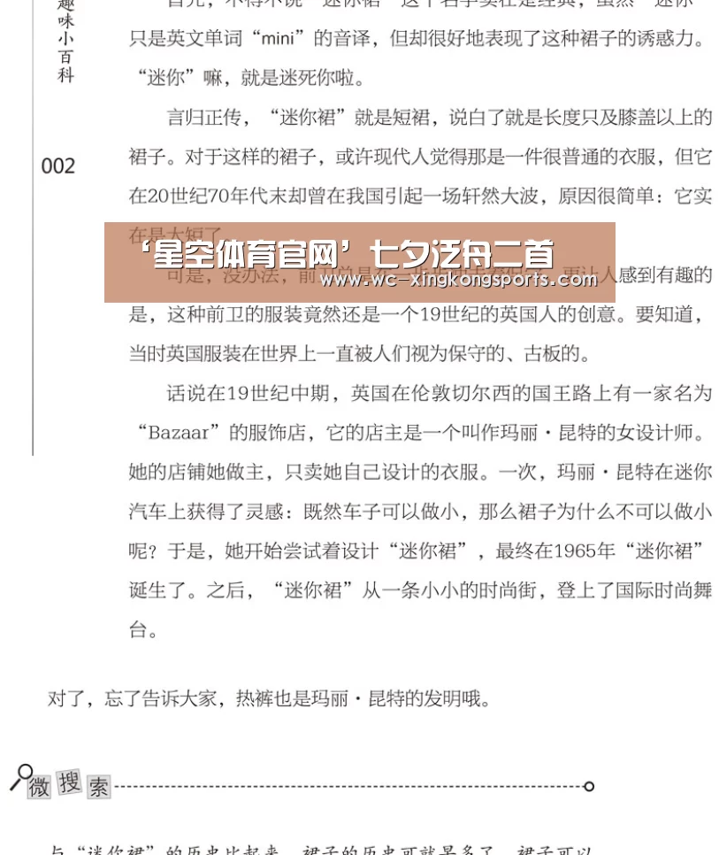 星空体育下载