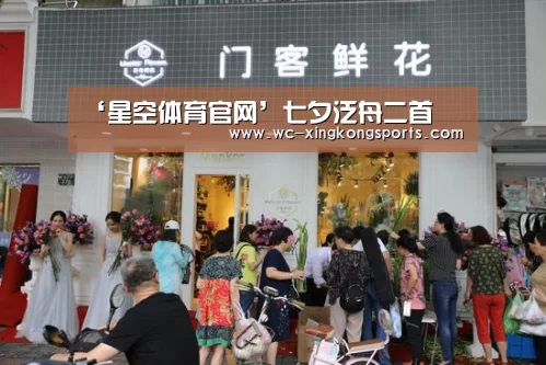 星空体育APP