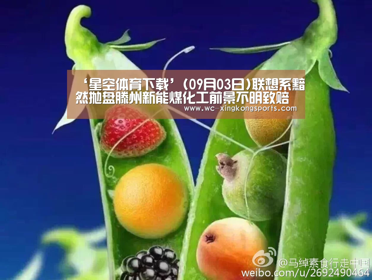星空体育APP