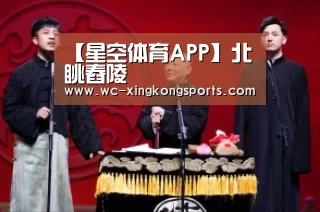 星空体育下载