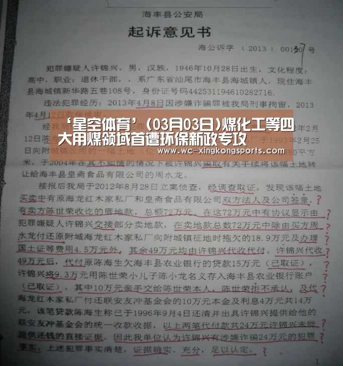 星空体育官网