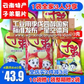 星空体育APP