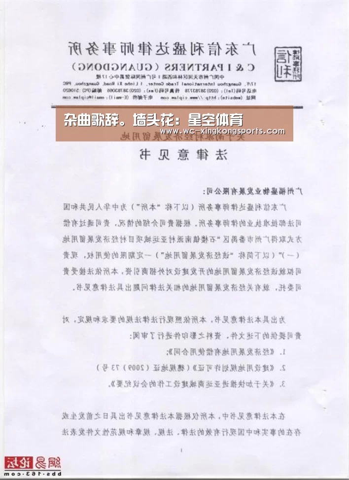杂曲歌辞。墙头花:星空体育(图2) 星空体育官网