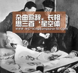 星空体育下载