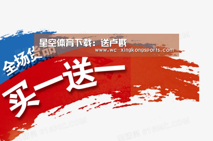 星空体育下载