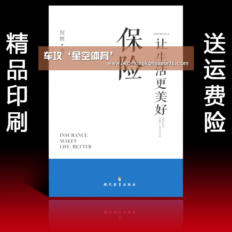 星空体育APP
