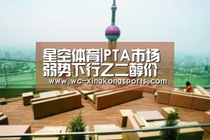 星空体育APP