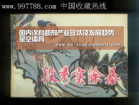 星空体育APP