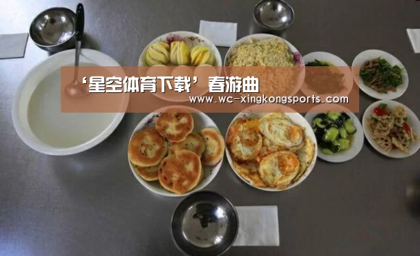 星空体育APP