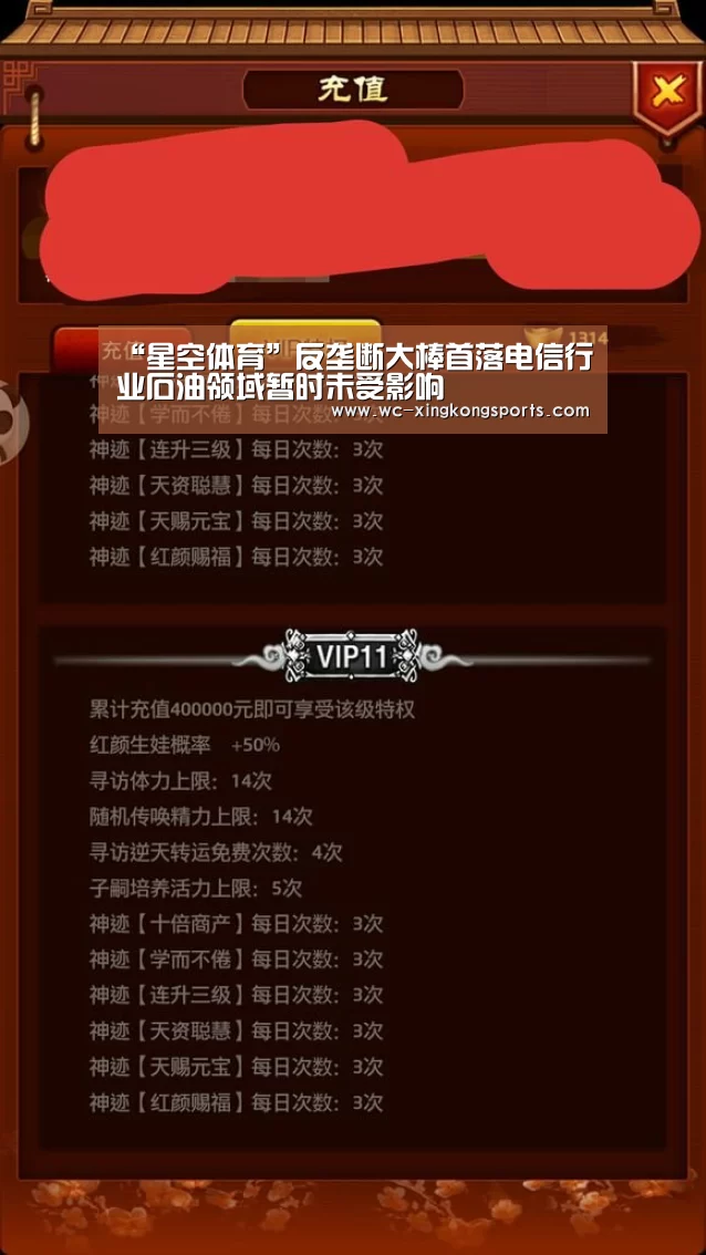 星空体育